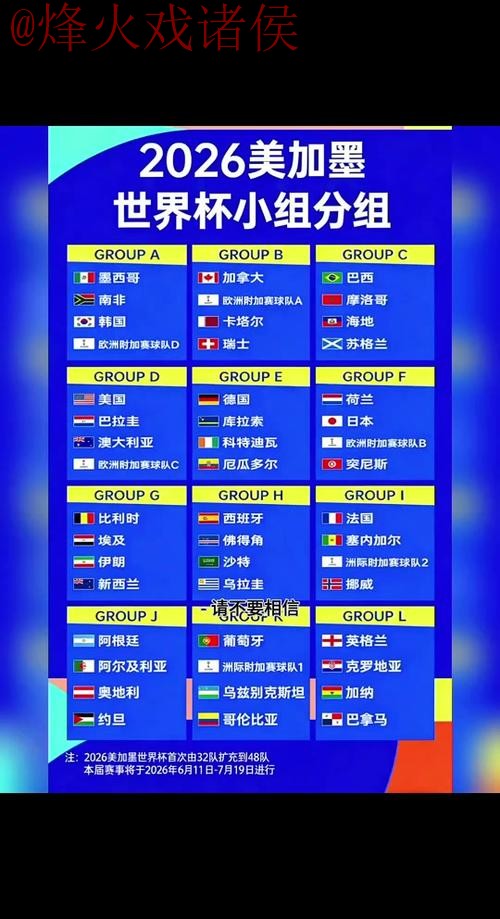 2026世界杯下注平台全站解析与推荐