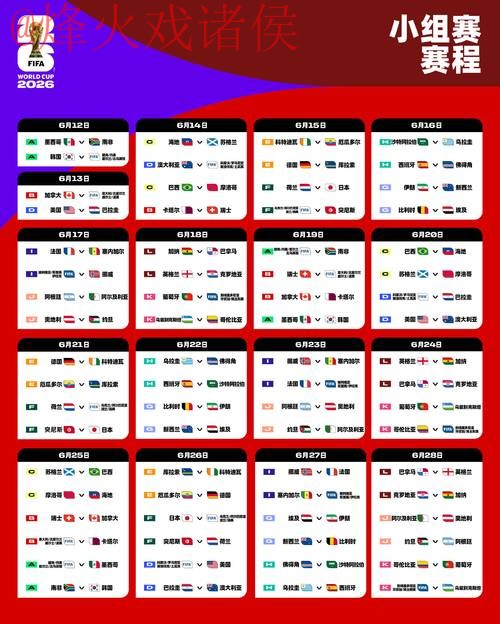 2026世界杯外围网页版最新网址推荐