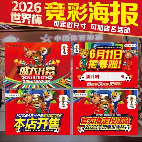 全面解析世界杯竞猜高清全站